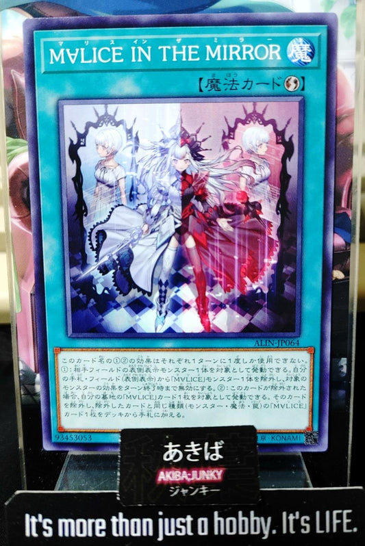 Maliss in the Mirror Yugioh ALIN-JP064 Yu-Gi-Oh Konami OCG JAPAN