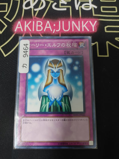 Gift of The Mystical Elf Yugioh BE01-JP066 Yu-Gi-Oh Konami OCG JAPAN