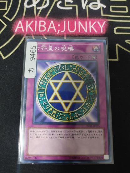 Spellbinding Circle Yugioh BE01-JP005 Yu-Gi-Oh Konami OCG JAPAN