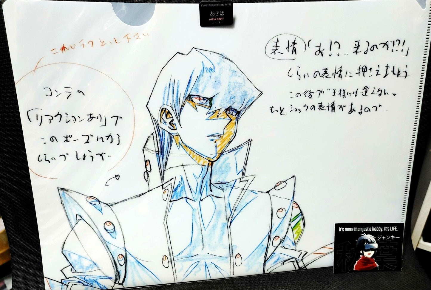 Yu-Gi-Oh Cel Print Design File Kaiba Seto A Yugioh Japan Release