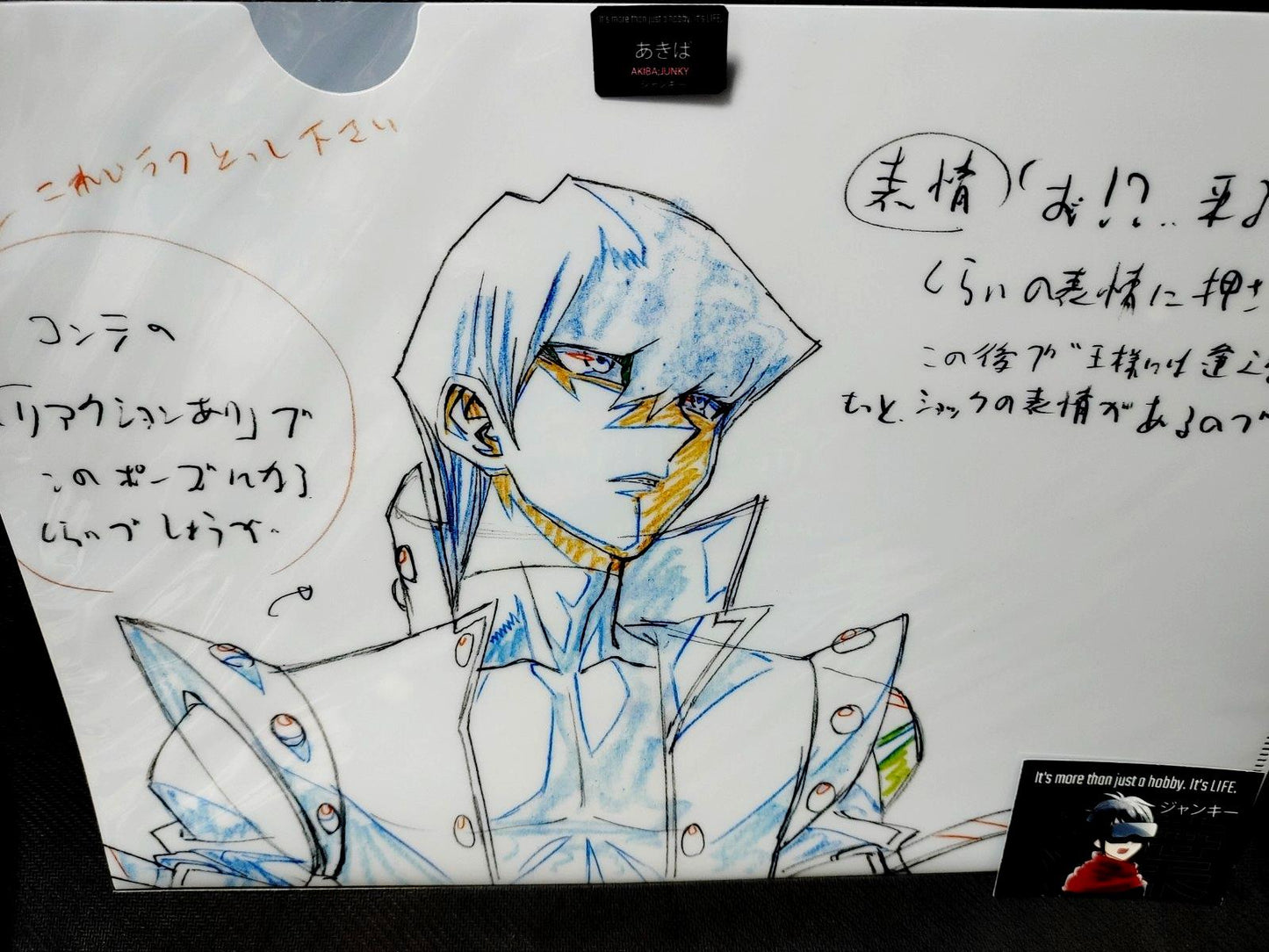 Yu-Gi-Oh Cel Print Design File Kaiba Seto A Yugioh Japan Release