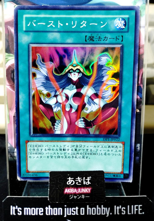 Burst Return DP1-JP022 Super Rare Yu-Gi-Oh Yugioh UNCENSORED OCG JAPAN HP