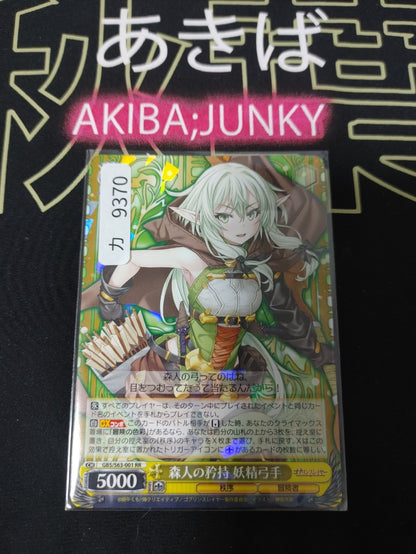 Weiss Schwarz Japanese Goblin Slayer GBS/S63-001 RR High Elf Archer JAPAN