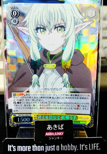 Weiss Schwarz Japanese Goblin Slayer GBS/S63-004S SR High Elf Archer JAPAN