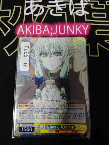 Weiss Schwarz Japanese Goblin Slayer GBS/S63-004S SR High Elf Archer JAPAN