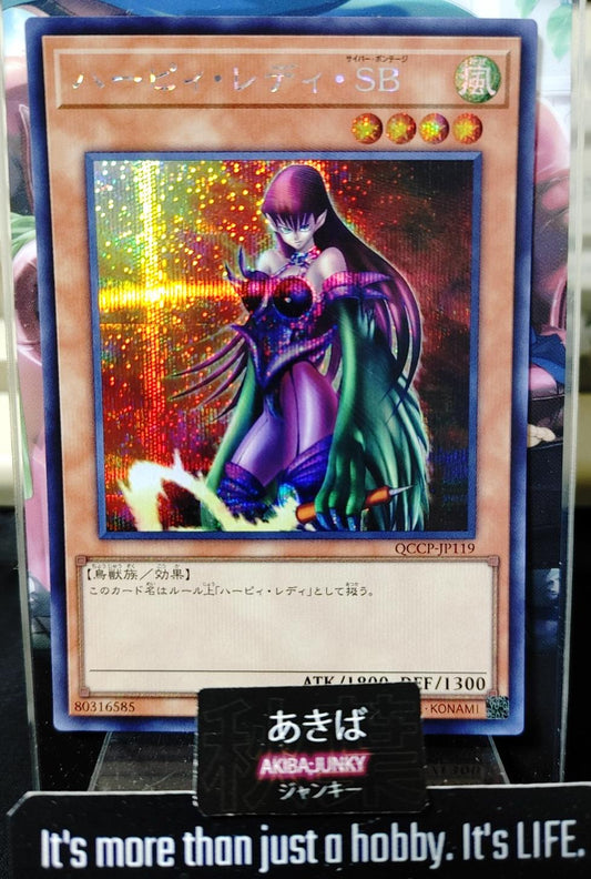 Cyber Harpie Lady Yugioh QCCP-JP119 Secret Rare Yu-Gi-Oh OCG JAPAN UNCENSORED