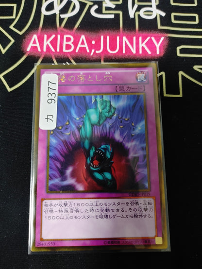 Bottomless Trap Hole Yugioh GDB1-JP019 Gold Rare Yu-Gi-Oh Konami OCG JAPAN