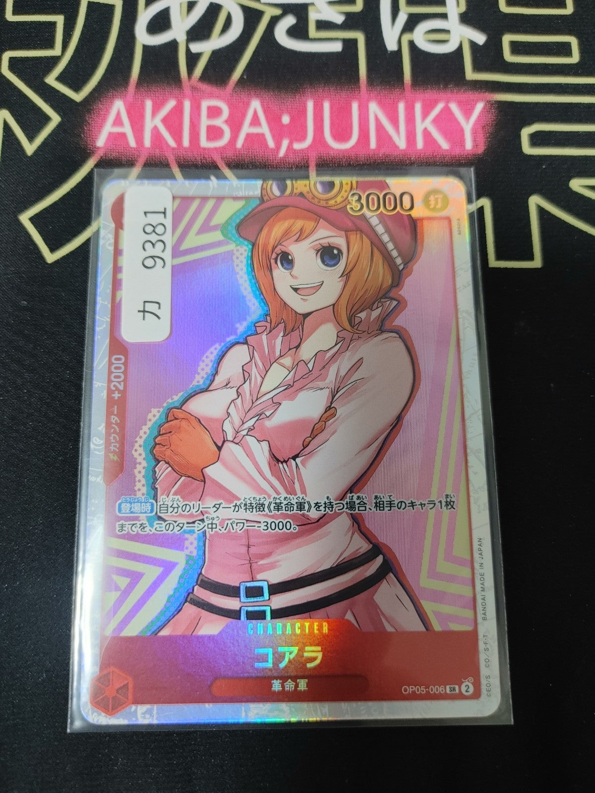 Koala OP05-006 SR One Piece Card Game Awakening of The New Era Japan