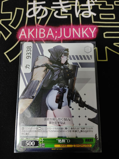 Weiss Schwarz Nikke NIK/S117-040 U Chastisement D Gun Gal JAPAN