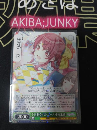 Weiss Schwarz ISC/S110-028 RR Kaho Komiya Idol Master Shiny Colors JAPAN