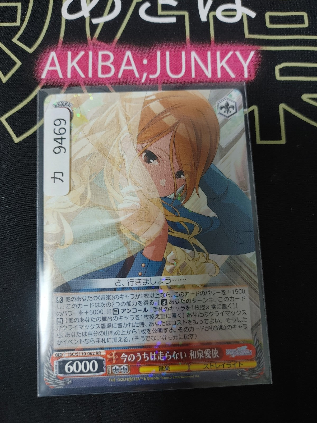 Weiss Schwarz ISC/S110-062 RR Mei Izumi Idol Master Shiny Colors JAPAN