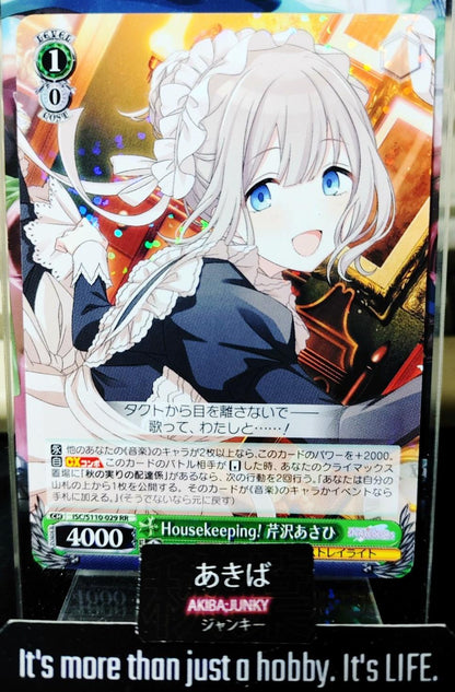 Weiss Schwarz ISC/S110-029 RR Asahi Serizawa Idol Master Shiny Colors JAPAN