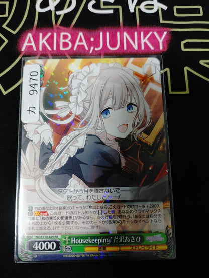 Weiss Schwarz ISC/S110-029 RR Asahi Serizawa Idol Master Shiny Colors JAPAN