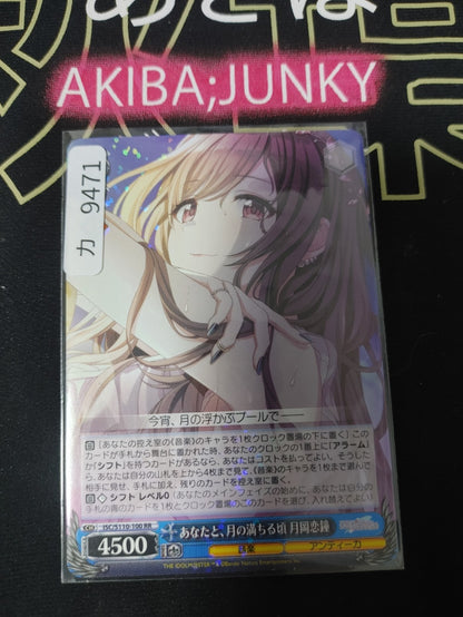 Weiss Schwarz ISC/S110-100 RR Kogane Tsukioka Idol Master Shiny Colors JAPAN