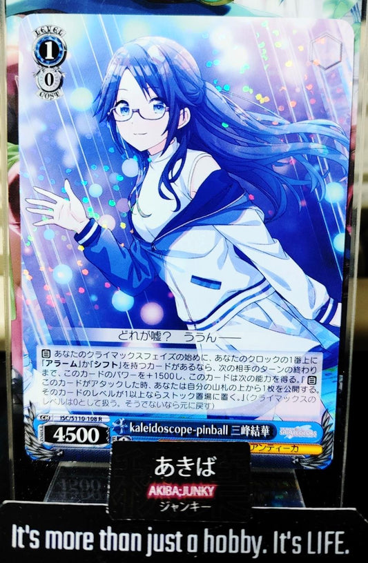 Weiss Schwarz ISC/S110-108 R Yuika Mitumine Idol Master Shiny Colors JAPAN
