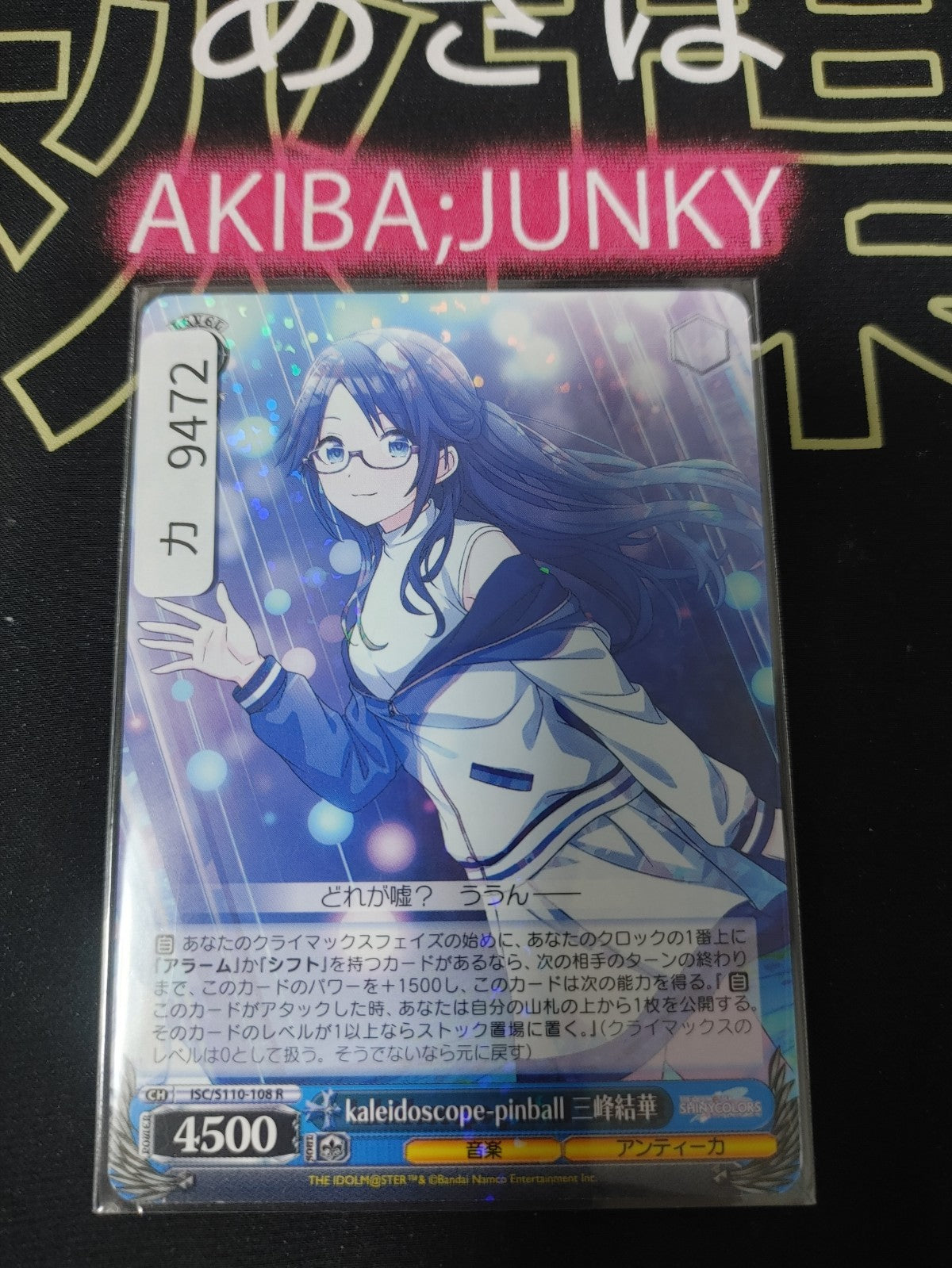 Weiss Schwarz ISC/S110-108 R Yuika Mitumine Idol Master Shiny Colors JAPAN