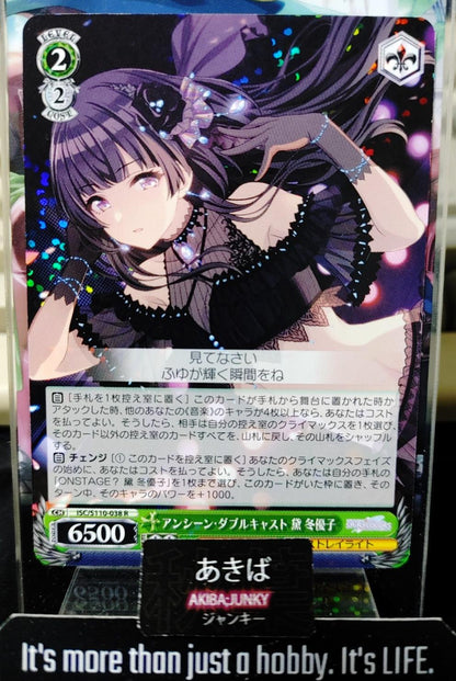 Weiss Schwarz ISC/S110-038 R Fuyuko Mayuzumi Idol Master Shiny Colors JAPAN