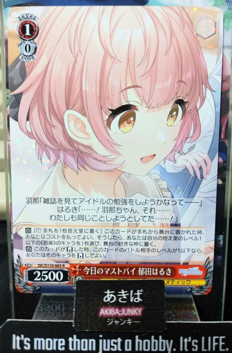 Weiss Schwarz ISC/S110-065 R Haruki Ikuta Idol Master Shiny Colors JAPAN