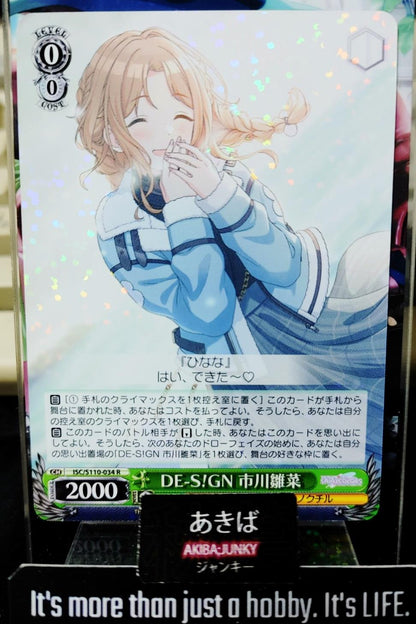 Weiss Schwarz ISC/S110-034 R Hinana Ichikawa Idol Master Shiny Colors JAPAN