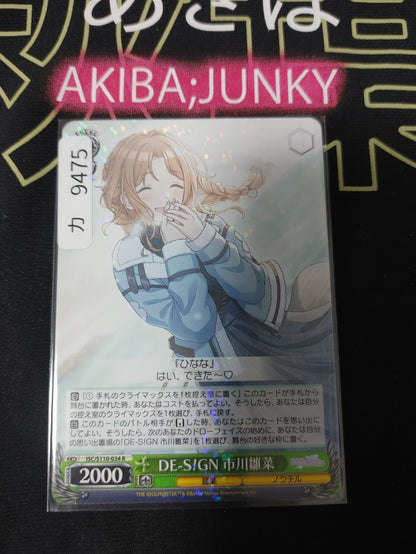 Weiss Schwarz ISC/S110-034 R Hinana Ichikawa Idol Master Shiny Colors JAPAN