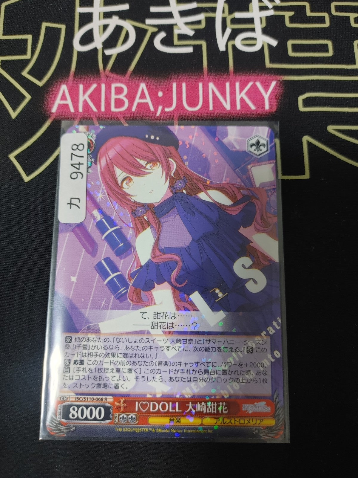 Weiss Schwarz ISC/S110-068 R Tenka Osaki Idol Master Shiny Colors JAPAN