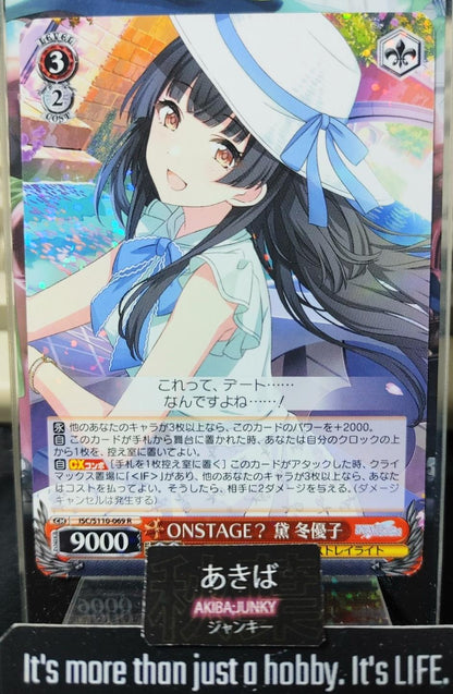 Weiss Schwarz ISC/S110-069 R Fuyuko Mayuzumi Idol Master Shiny Colors JAPAN