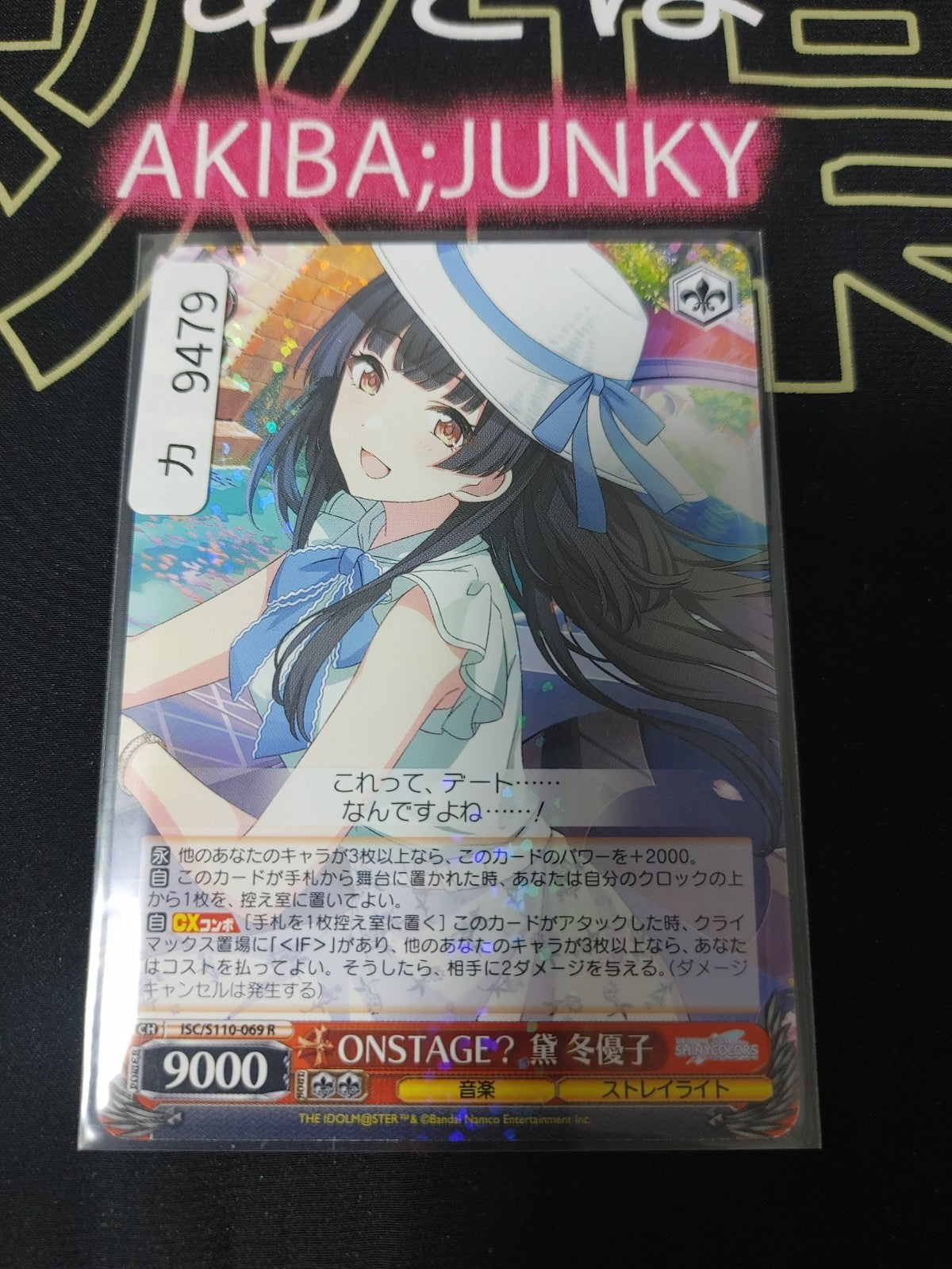 Weiss Schwarz ISC/S110-069 R Fuyuko Mayuzumi Idol Master Shiny Colors JAPAN