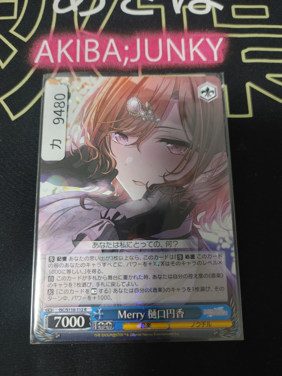 Weiss Schwarz ISC/S110-112 R Madoka Higuchi Idol Master Shiny Colors JAPAN