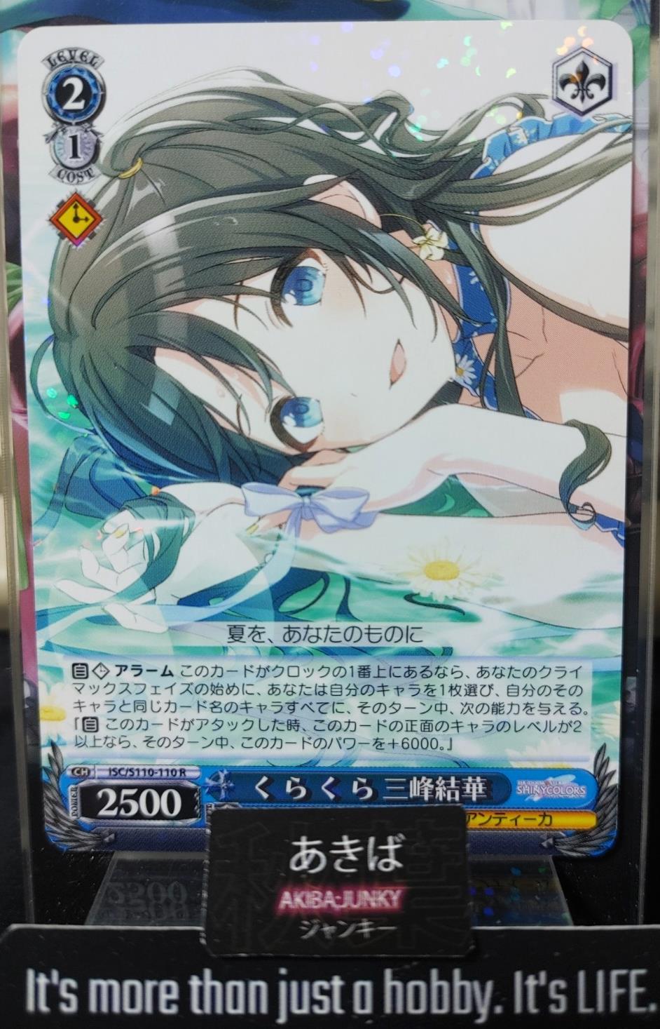 Weiss Schwarz ISC/S110-110 R Yuika Mitumine Idol Master Shiny Colors JAPAN