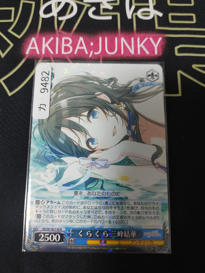 Weiss Schwarz ISC/S110-110 R Yuika Mitumine Idol Master Shiny Colors JAPAN