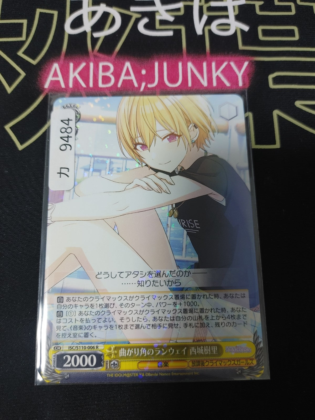 Weiss Schwarz ISC/S110-006 R Juri Saijo Idol Master Shiny Colors JAPAN