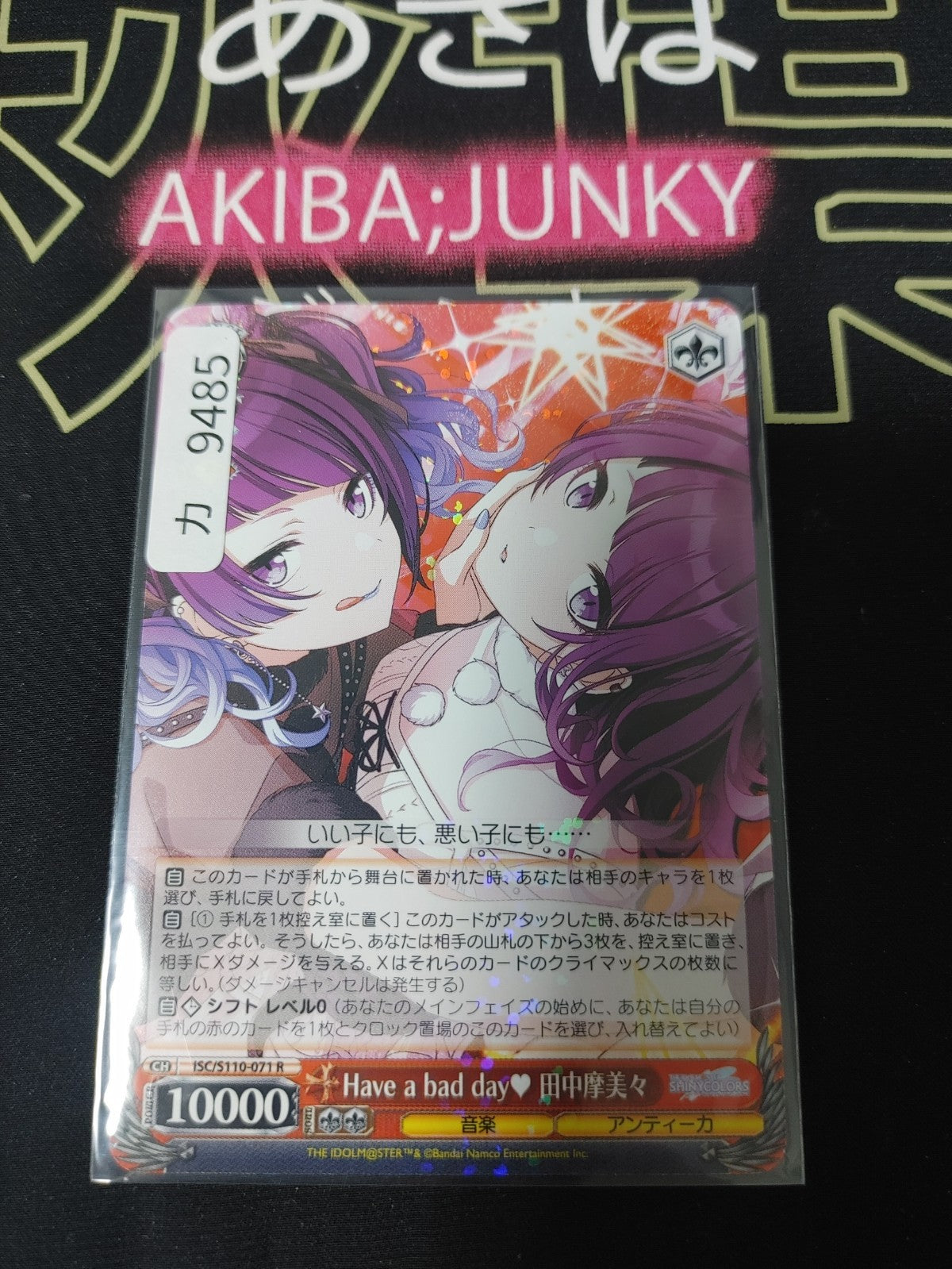 Weiss Schwarz ISC/S110-071 R Mamimi Tanaka Idol Master Shiny Colors JAPAN