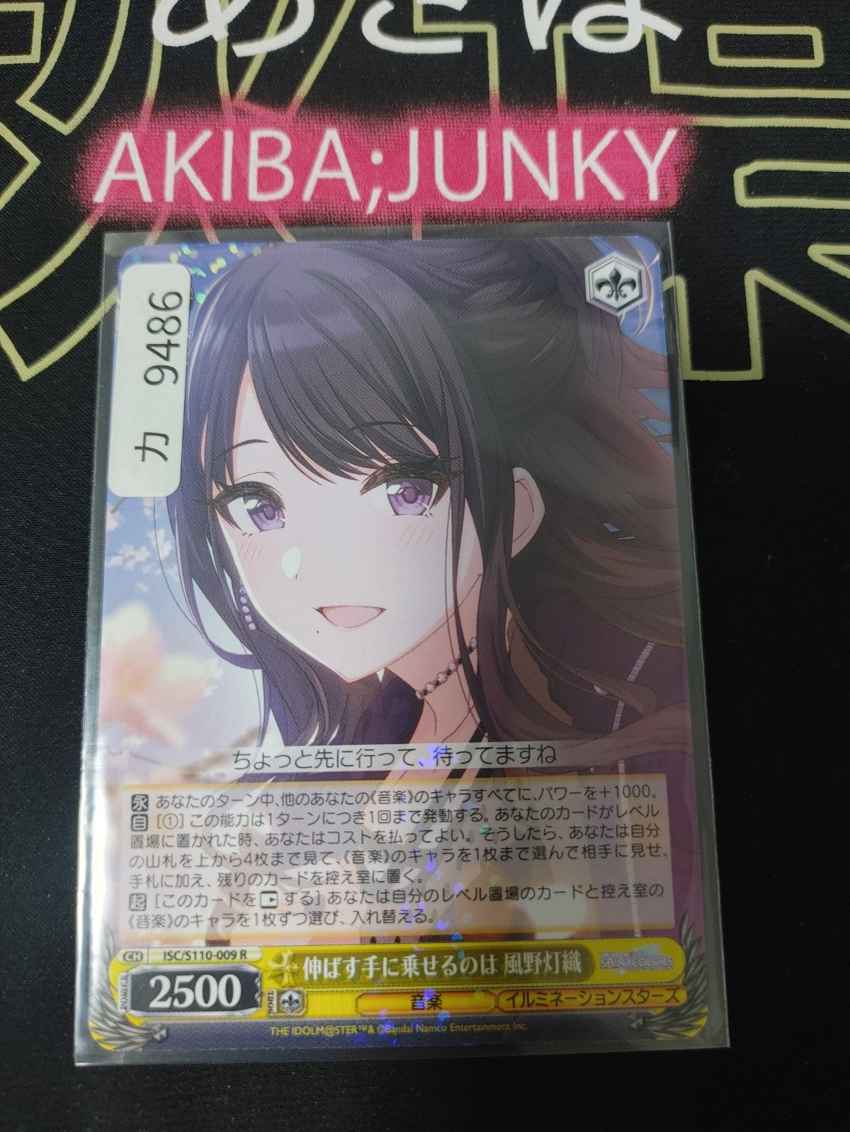 Weiss Schwarz ISC/S110-009 R Hiori Kazano Idol Master Shiny Colors JAPAN