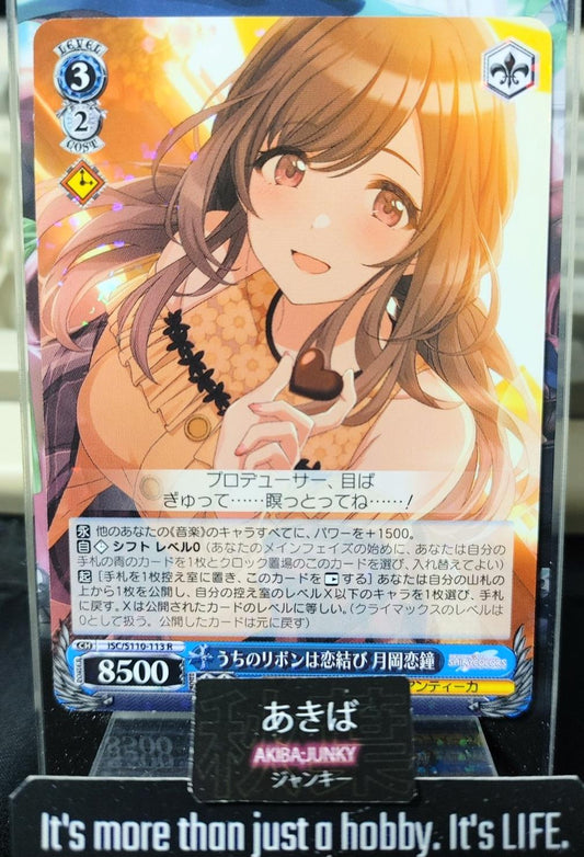 Weiss Schwarz ISC/S110-113 R Kogane Tsukiokao Idol Master Shiny Colors JAPAN