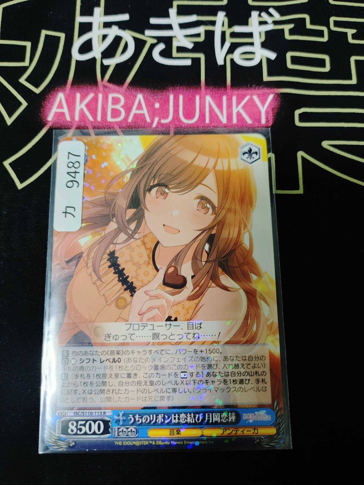 Weiss Schwarz ISC/S110-113 R Kogane Tsukiokao Idol Master Shiny Colors JAPAN