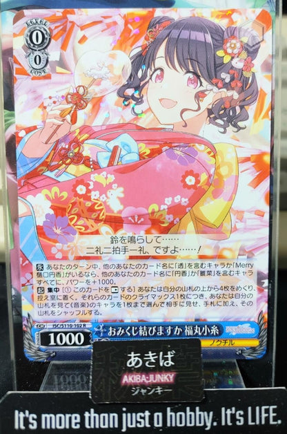 Weiss Schwarz ISC/S110-102 R Koito Fukumaru Idol Master Shiny Colors JAPAN