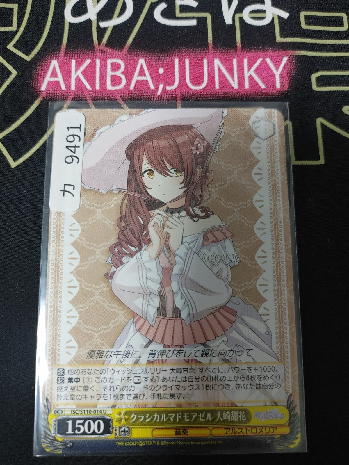 Weiss Schwarz ISC/S110-014 U Tenka Osaki Idol Master Shiny Colors JAPAN