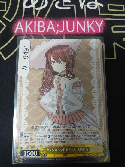 Weiss Schwarz ISC/S110-014 U Tenka Osaki Idol Master Shiny Colors JAPAN