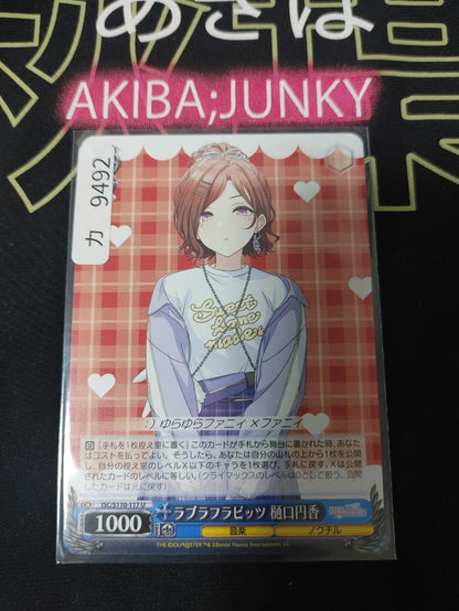 Weiss Schwarz ISC/S110-117 U Madoka Higuchi Idol Master Shiny Colors JAPAN