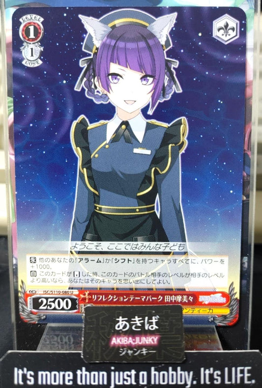 Weiss Schwarz ISC/S110-080 U Mamimi Tanaka Idol Master Shiny Colors JAPAN