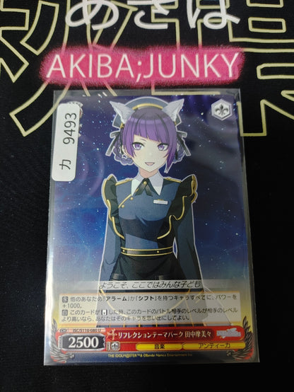 Weiss Schwarz ISC/S110-080 U Mamimi Tanaka Idol Master Shiny Colors JAPAN