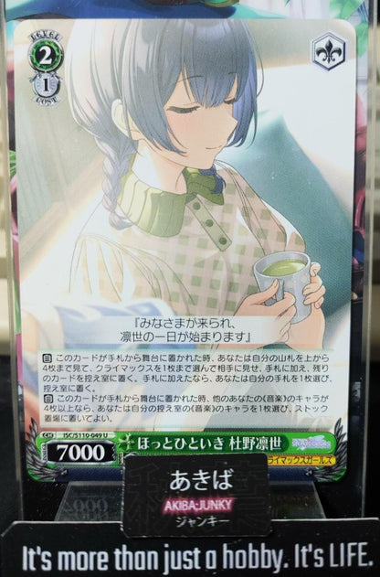 Weiss Schwarz ISC/S110-049 U Rinze Morino Idol Master Shiny Colors JAPAN