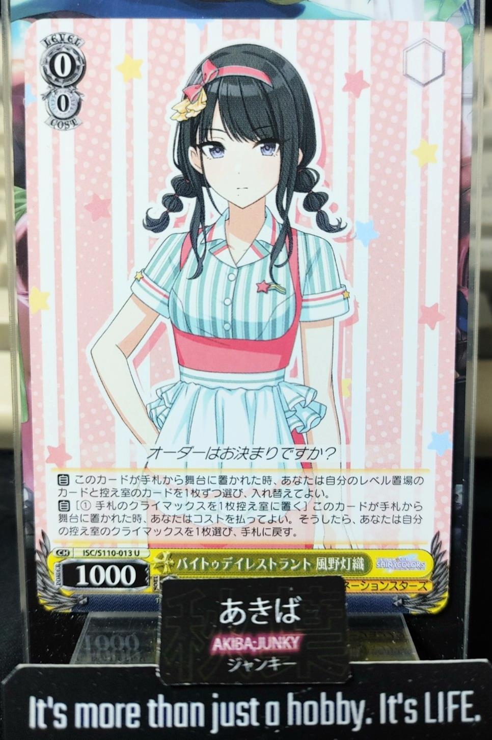 Weiss Schwarz ISC/S110-013 U Hiori Kazano Idol Master Shiny Colors JAPAN