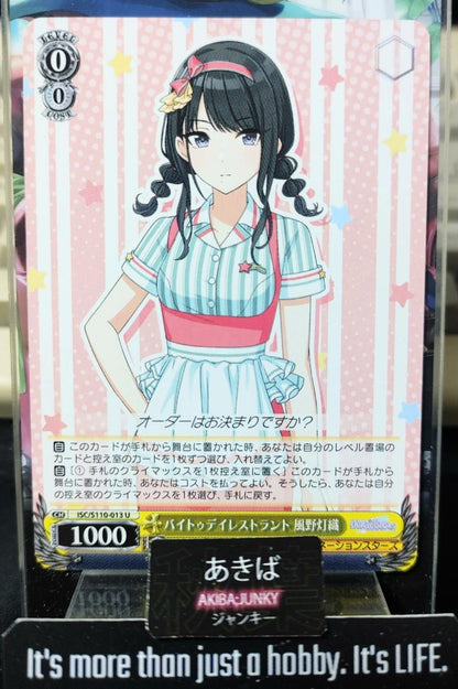 Weiss Schwarz ISC/S110-013 U Hiori Kazano Idol Master Shiny Colors JAPAN
