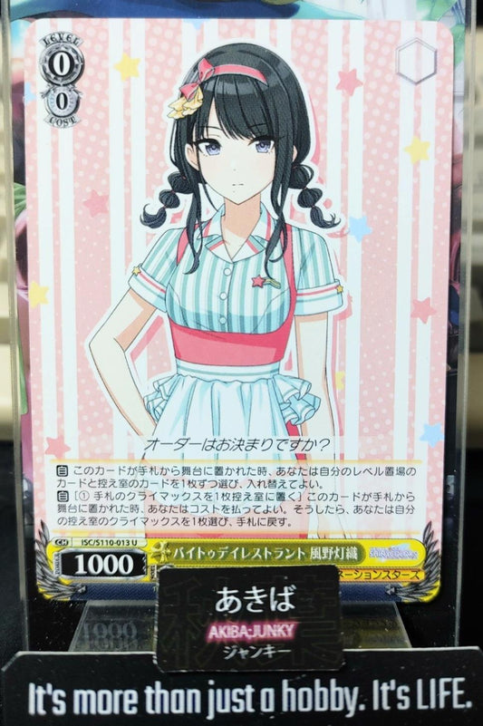 Weiss Schwarz ISC/S110-013 U Hiori Kazano Idol Master Shiny Colors JAPAN