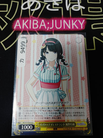 Weiss Schwarz ISC/S110-013 U Hiori Kazano Idol Master Shiny Colors JAPAN