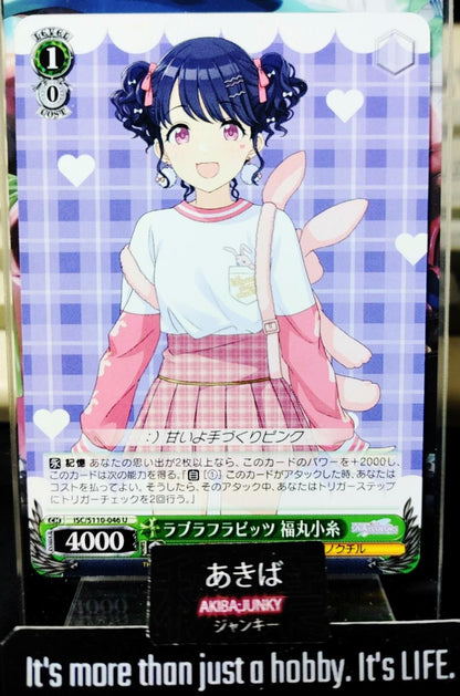 Weiss Schwarz ISC/S110-046 U Koito Fukumaru Idol Master Shiny Colors JAPAN