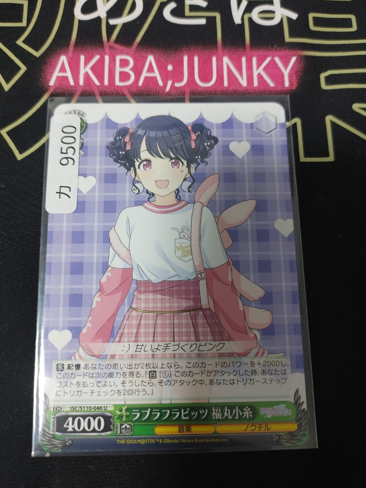 Weiss Schwarz ISC/S110-046 U Koito Fukumaru Idol Master Shiny Colors JAPAN