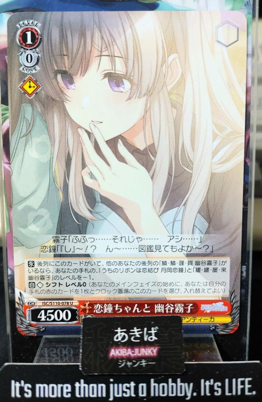 Weiss Schwarz ISC/S110-078 U Kiriko Yukoku Idol Master Shiny Colors JAPAN