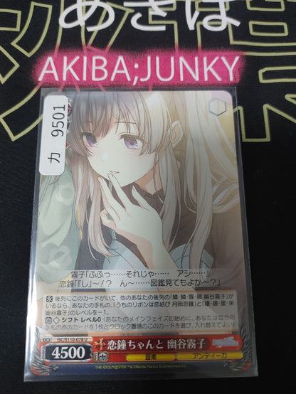 Weiss Schwarz ISC/S110-078 U Kiriko Yukoku Idol Master Shiny Colors JAPAN